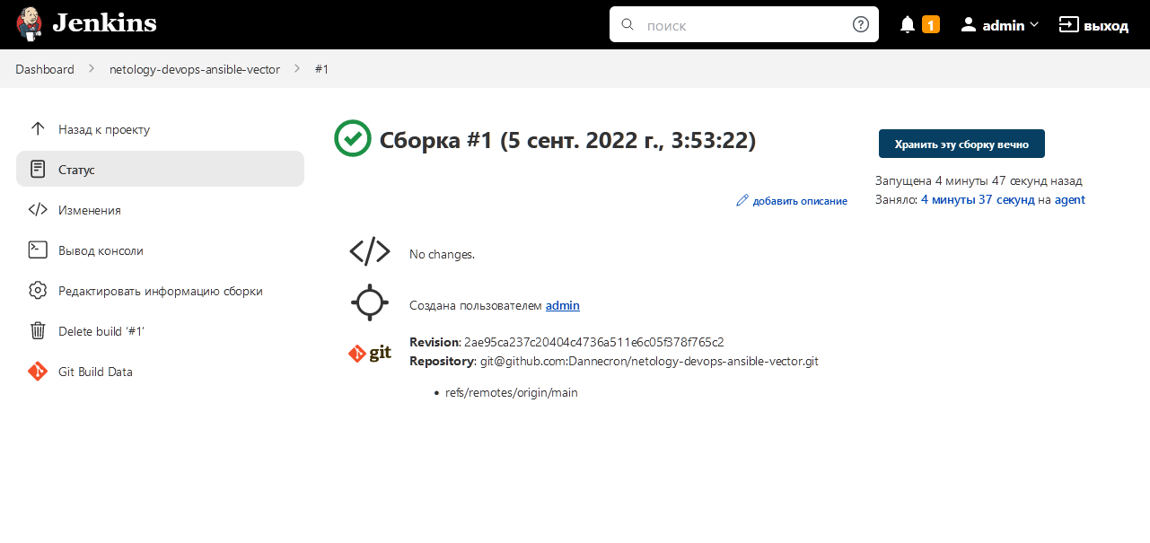 jenkins_job_freestyle_success