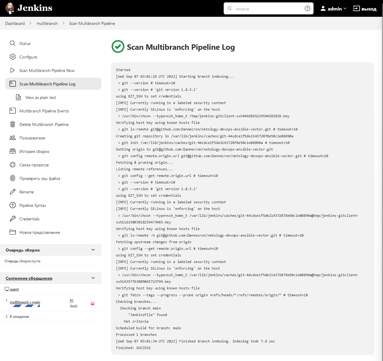 jenkins_job_multibranck_scan
