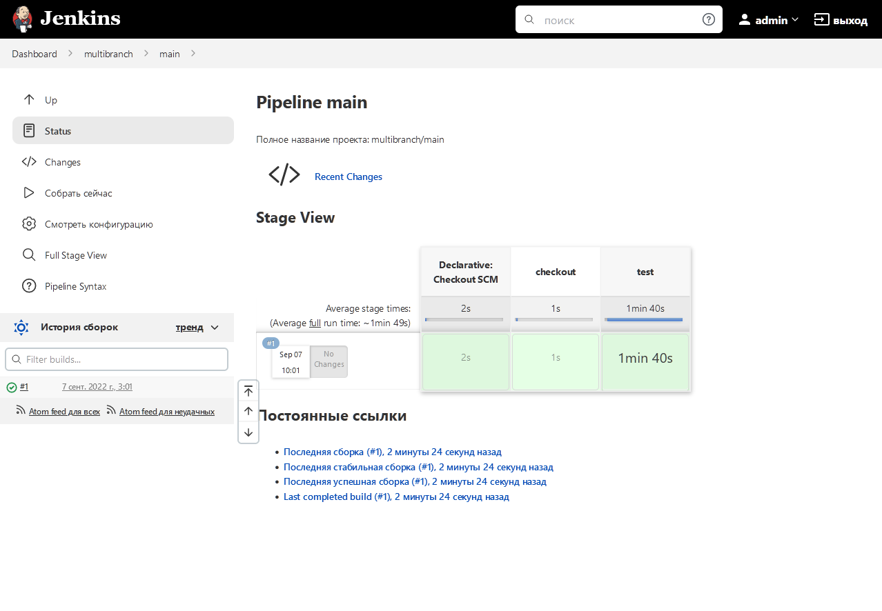jenkins_job_multibranch_success