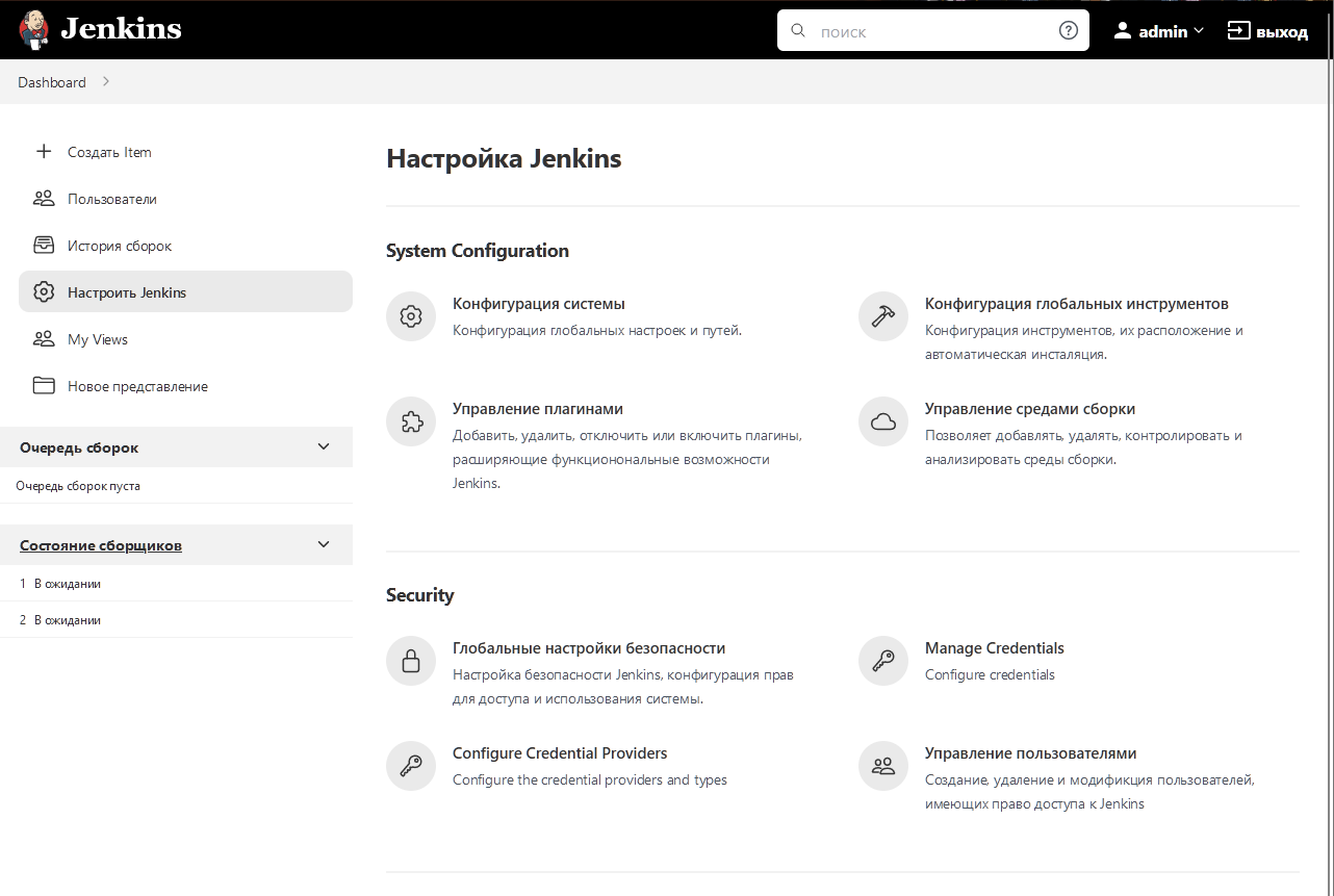 jenkins_dashboard