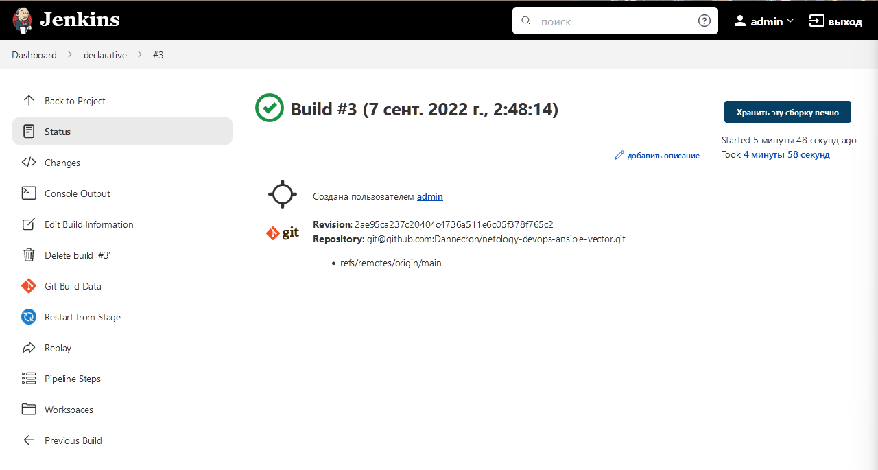 jenkins_job_declarative_success